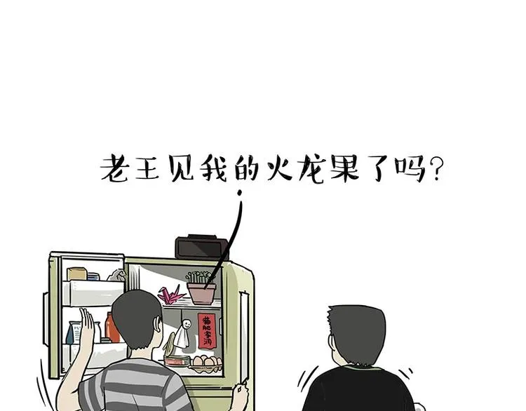 第187话 巴扎黑终究是错付了 第1页