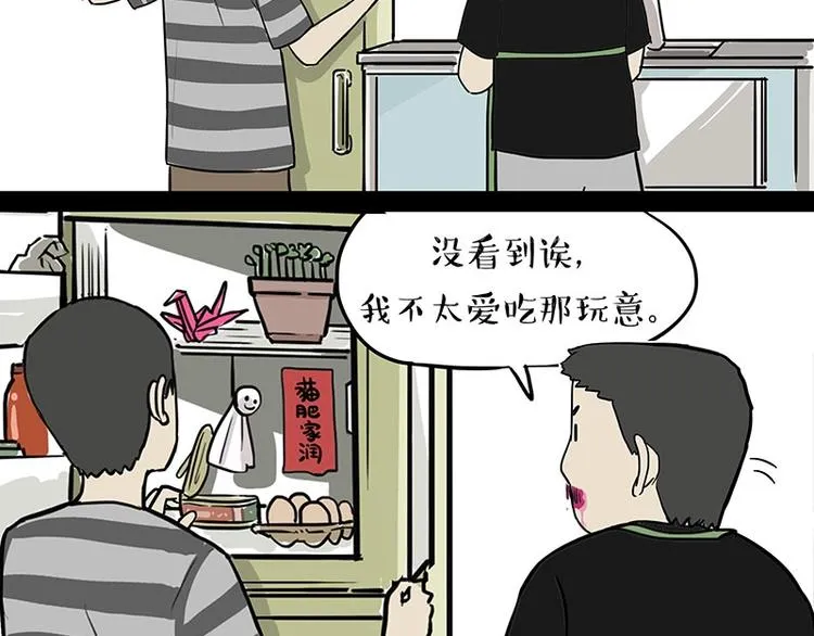 第187话 巴扎黑终究是错付了 第2页