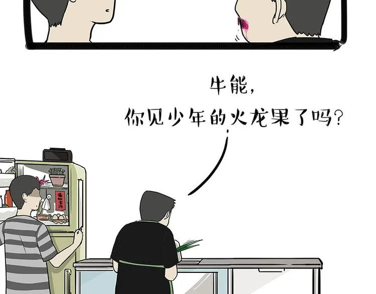第187话 巴扎黑终究是错付了 第4页