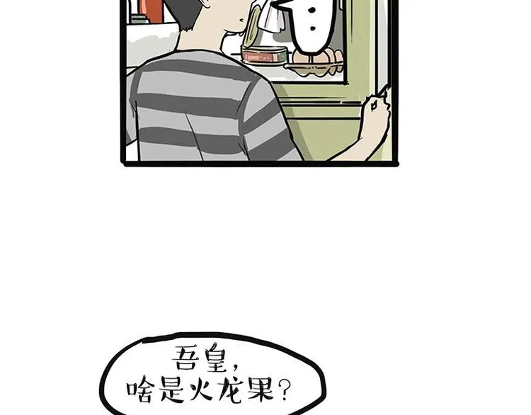 第187话 巴扎黑终究是错付了 第7页