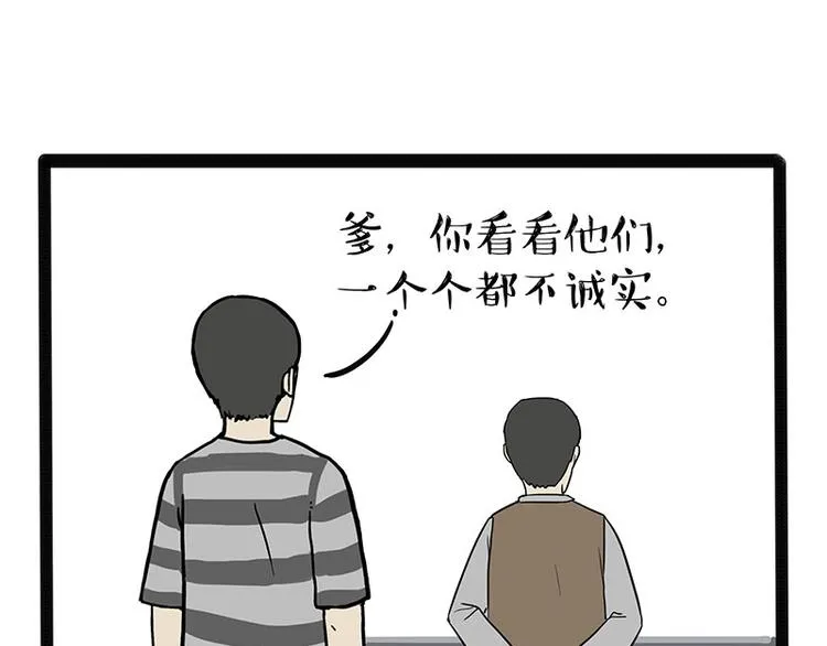 第187话 巴扎黑终究是错付了 第12页