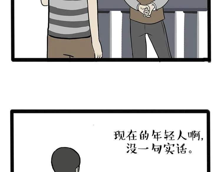 第187话 巴扎黑终究是错付了 第13页