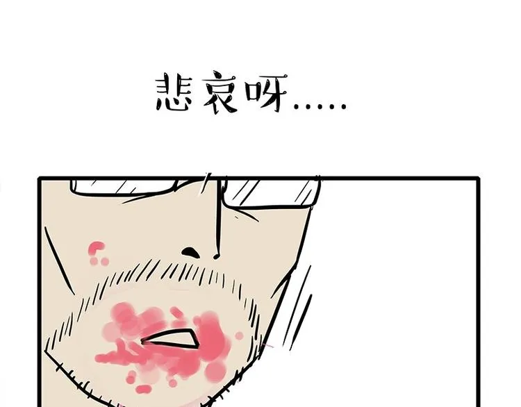 第187话 巴扎黑终究是错付了 第15页