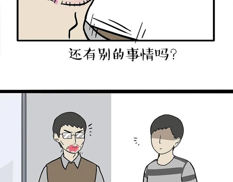 第187话 巴扎黑终究是错付了 第16页