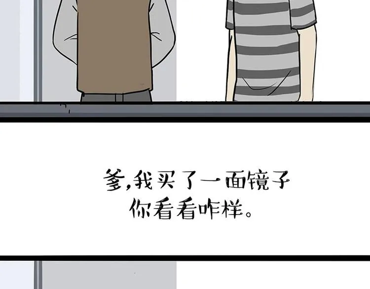 第187话 巴扎黑终究是错付了 第17页