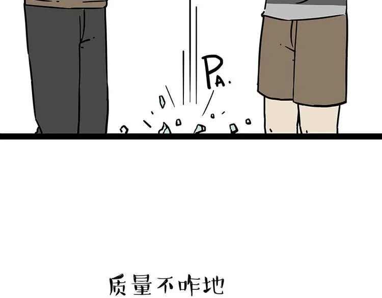 第187话 巴扎黑终究是错付了 第22页