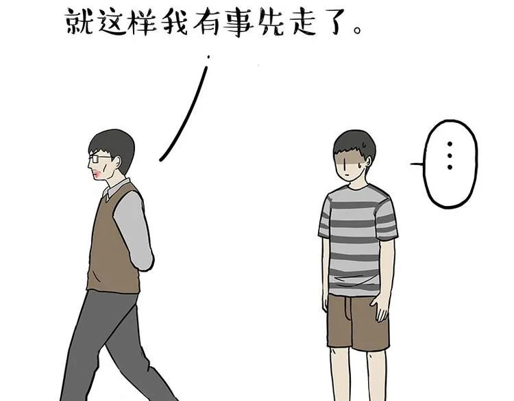 第187话 巴扎黑终究是错付了 第23页