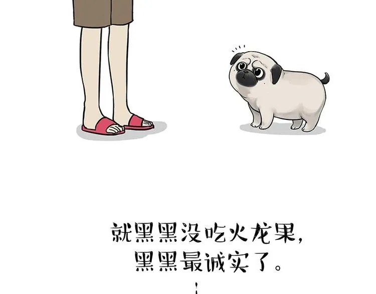 第187话 巴扎黑终究是错付了 第26页