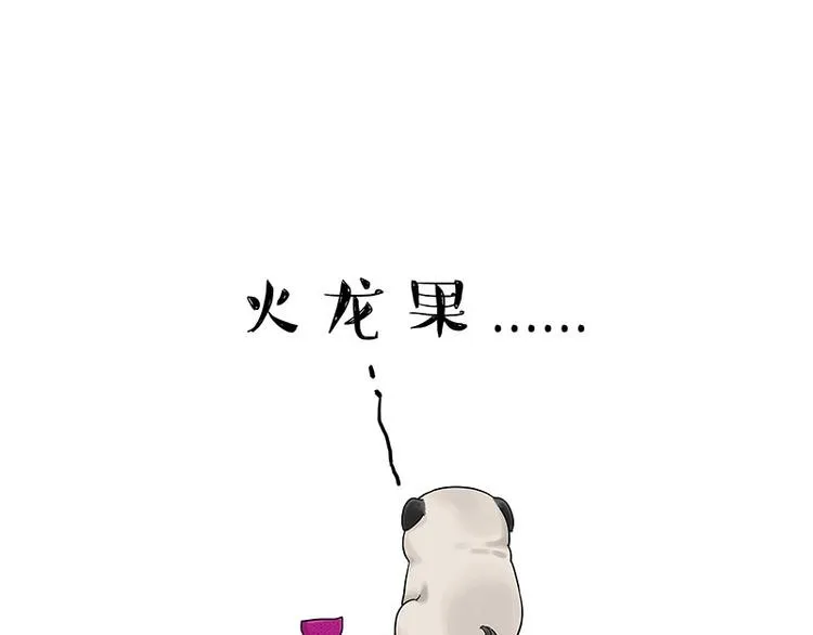 第187话 巴扎黑终究是错付了 第30页