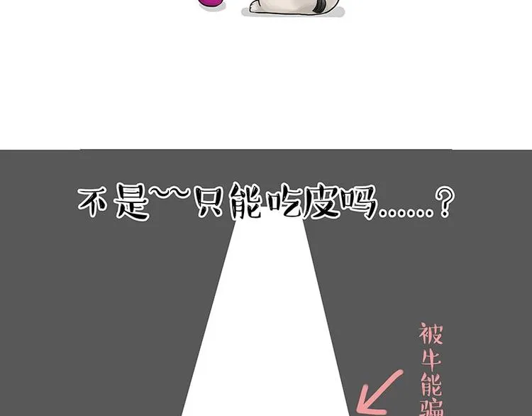 第187话 巴扎黑终究是错付了 第31页