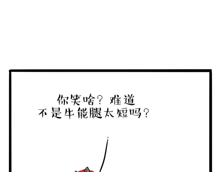 第187话 巴扎黑终究是错付了 第43页