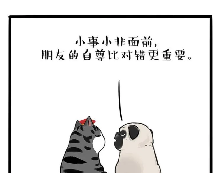 第187话 巴扎黑终究是错付了 第45页