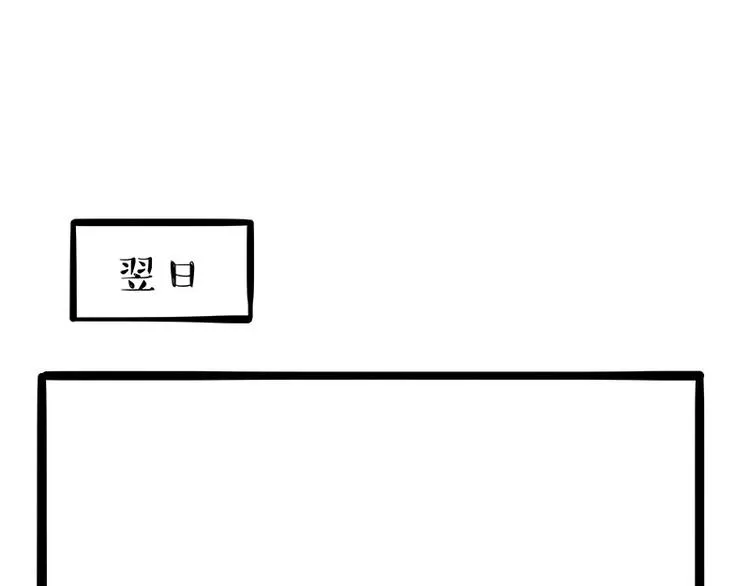 第187话 巴扎黑终究是错付了 第48页
