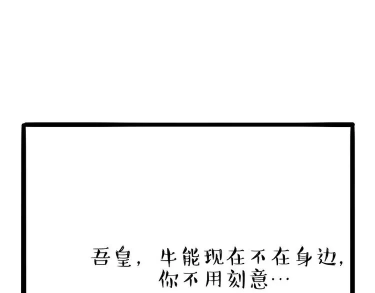 第187话 巴扎黑终究是错付了 第53页