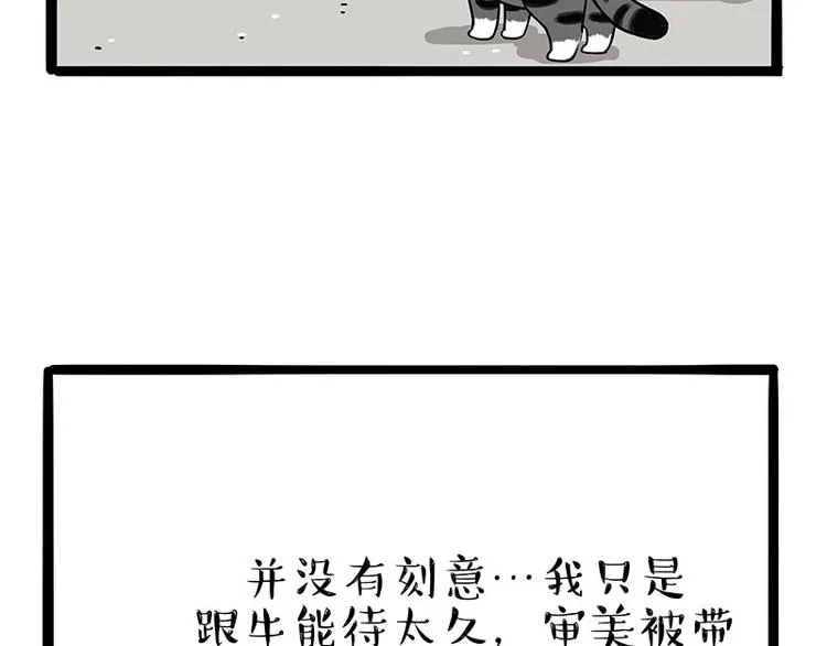第187话 巴扎黑终究是错付了 第56页