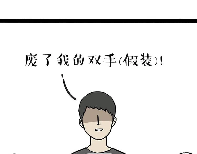 第186话 剁一只手算什么好汉 第3页