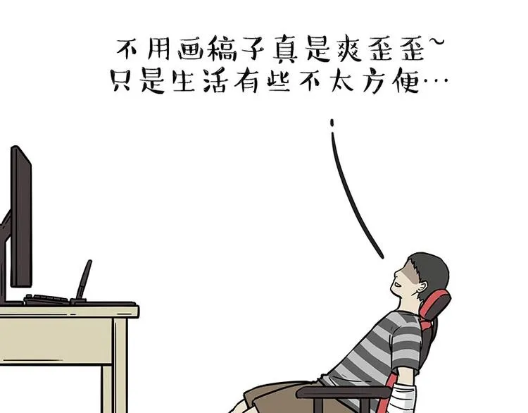 第186话 剁一只手算什么好汉 第5页