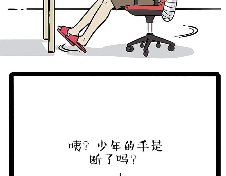 第186话 剁一只手算什么好汉 第6页