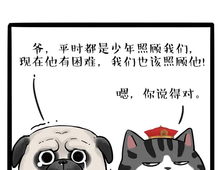 第186话 剁一只手算什么好汉 第8页