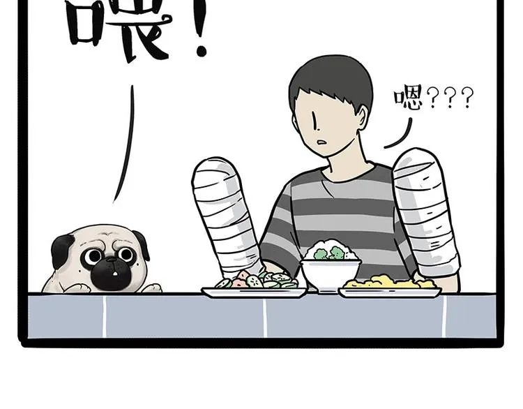 第186话 剁一只手算什么好汉 第11页