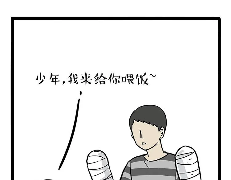 第186话 剁一只手算什么好汉 第16页
