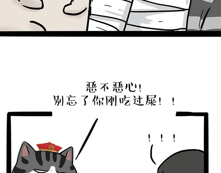 第186话 剁一只手算什么好汉 第21页