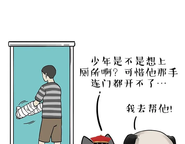 第186话 剁一只手算什么好汉 第23页