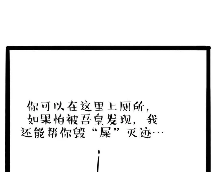第186话 剁一只手算什么好汉 第26页
