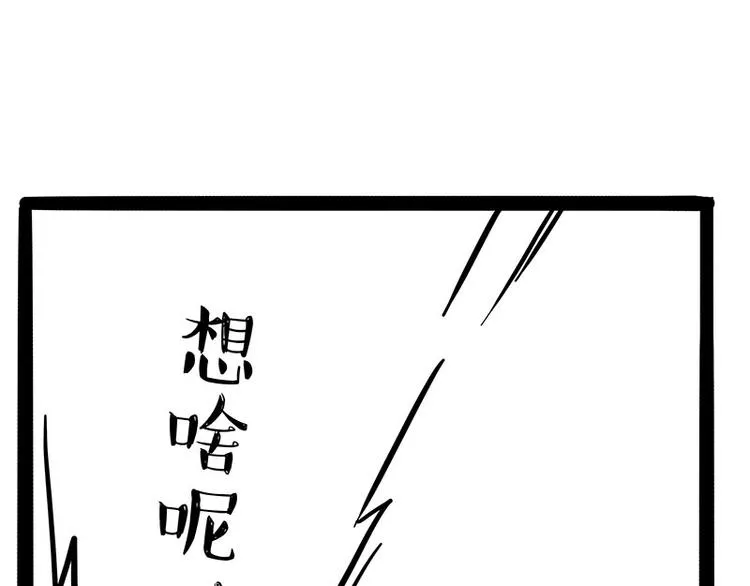 第186话 剁一只手算什么好汉 第28页