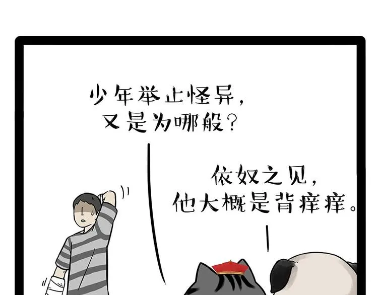 第186话 剁一只手算什么好汉 第31页