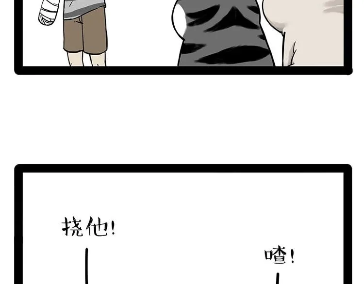 第186话 剁一只手算什么好汉 第32页
