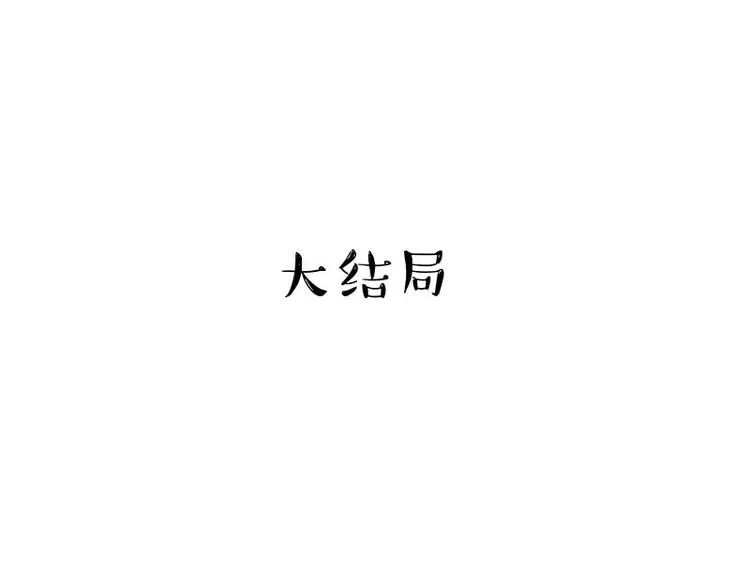第186话 剁一只手算什么好汉 第40页