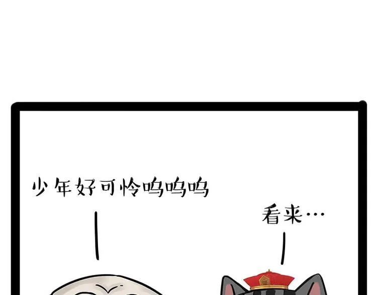 第186话 剁一只手算什么好汉 第49页