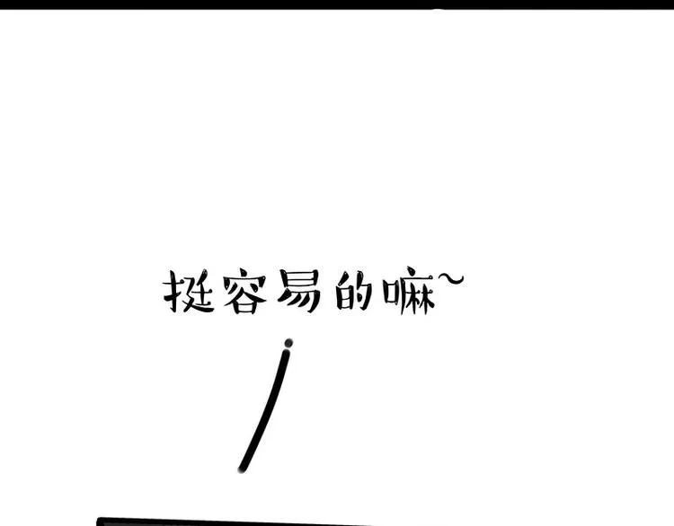 第186话 剁一只手算什么好汉 第55页