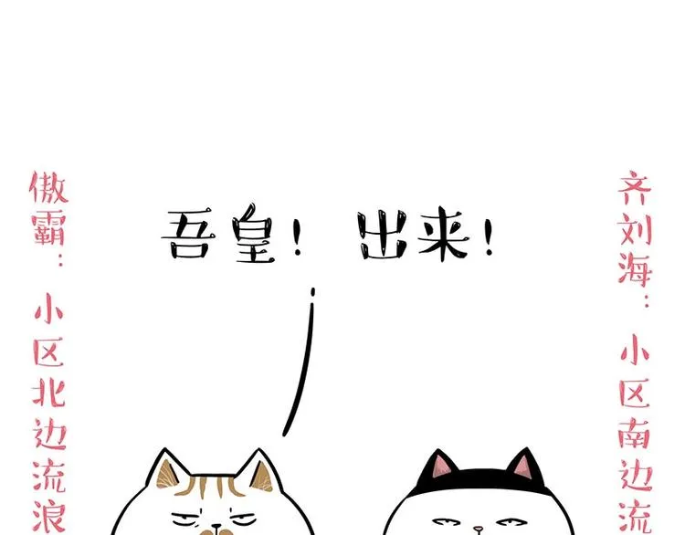 第189话 就你胖，还能浪 第1页