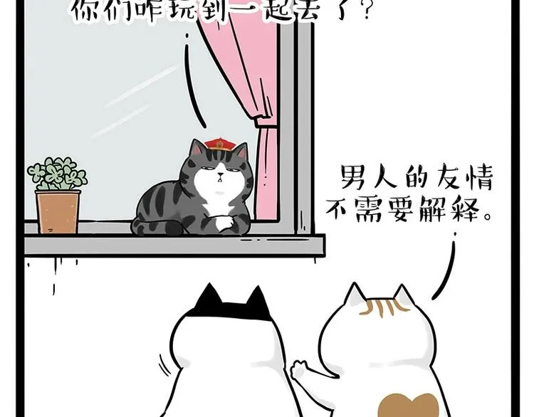 第189话 就你胖，还能浪 第3页