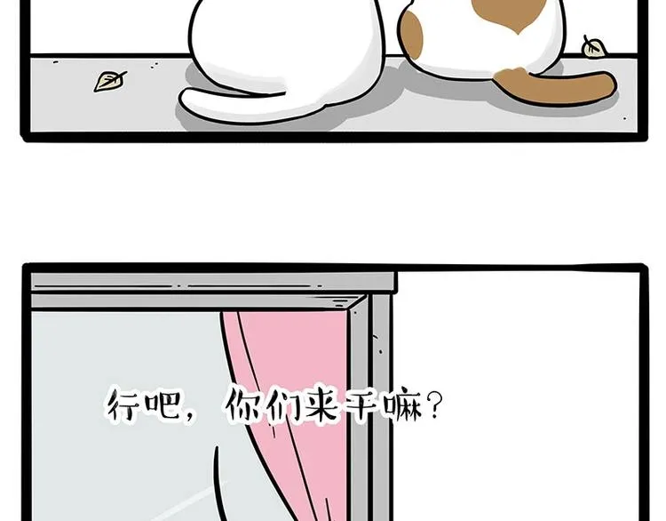 第189话 就你胖，还能浪 第4页