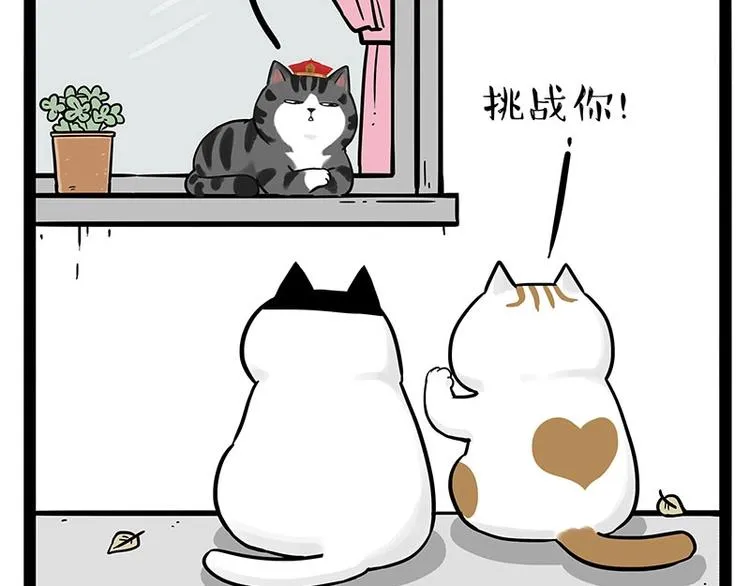第189话 就你胖，还能浪 第5页