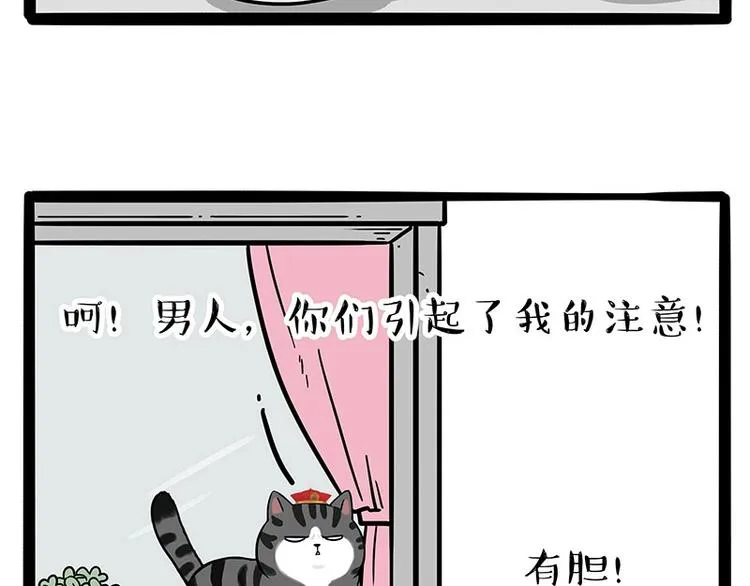 第189话 就你胖，还能浪 第6页