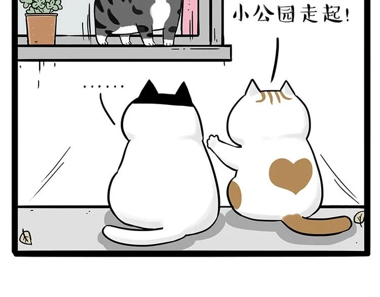 第189话 就你胖，还能浪 第7页