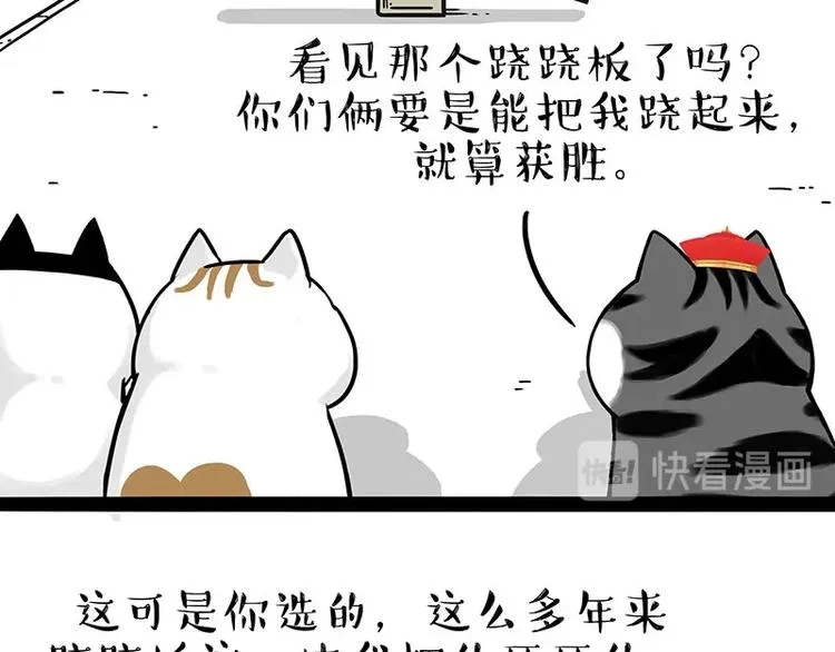 第189话 就你胖，还能浪 第9页