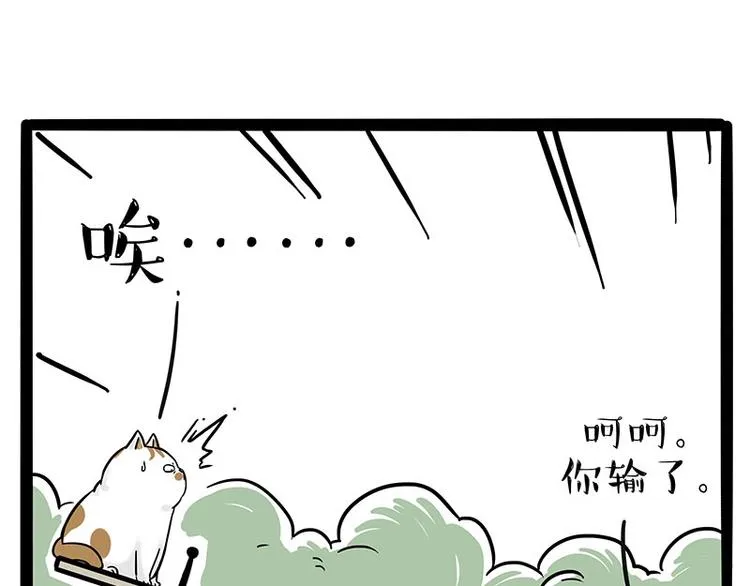 第189话 就你胖，还能浪 第12页