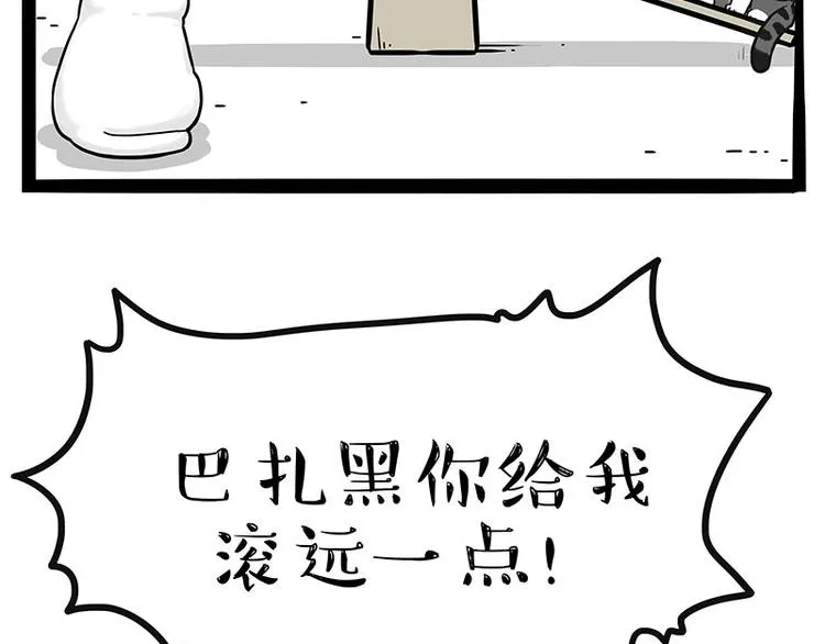 第189话 就你胖，还能浪 第15页