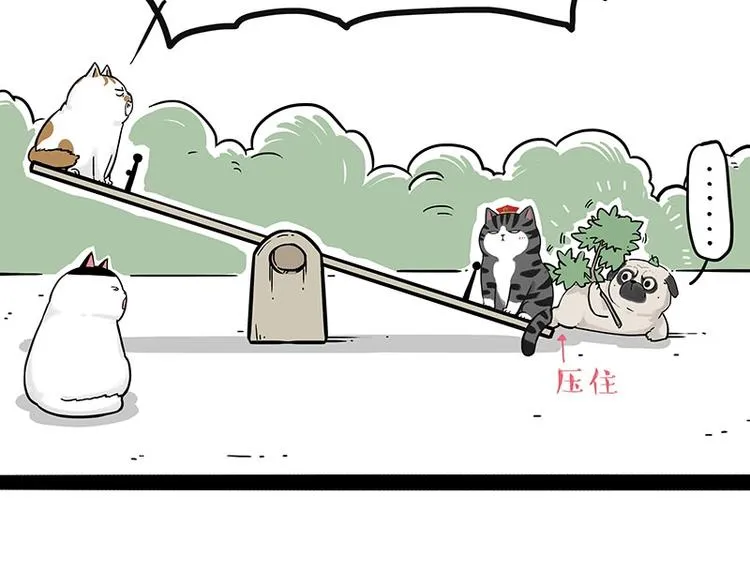 第189话 就你胖，还能浪 第16页