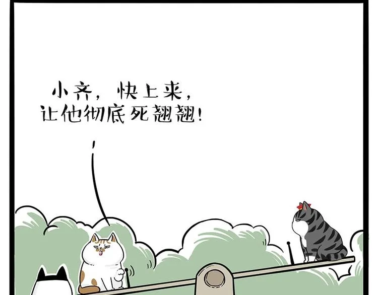 第189话 就你胖，还能浪 第20页