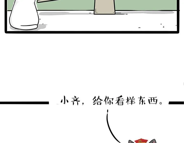 第189话 就你胖，还能浪 第21页