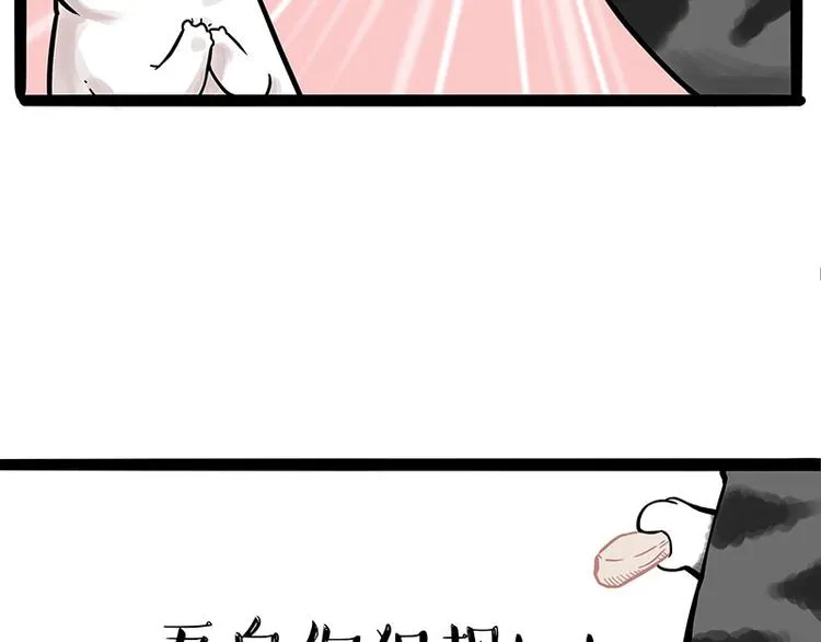 第189话 就你胖，还能浪 第24页