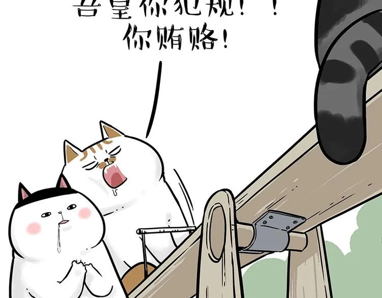 第189话 就你胖，还能浪 第25页