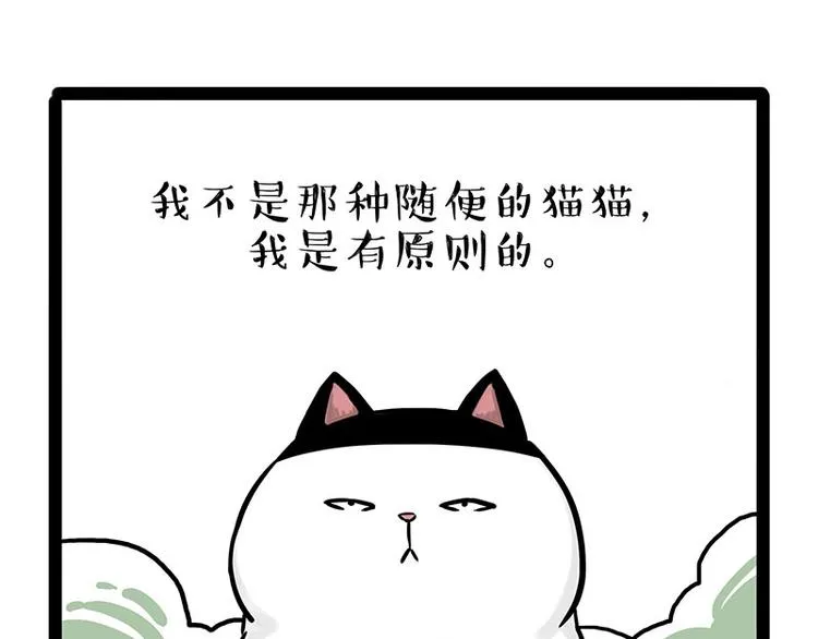 第189话 就你胖，还能浪 第32页