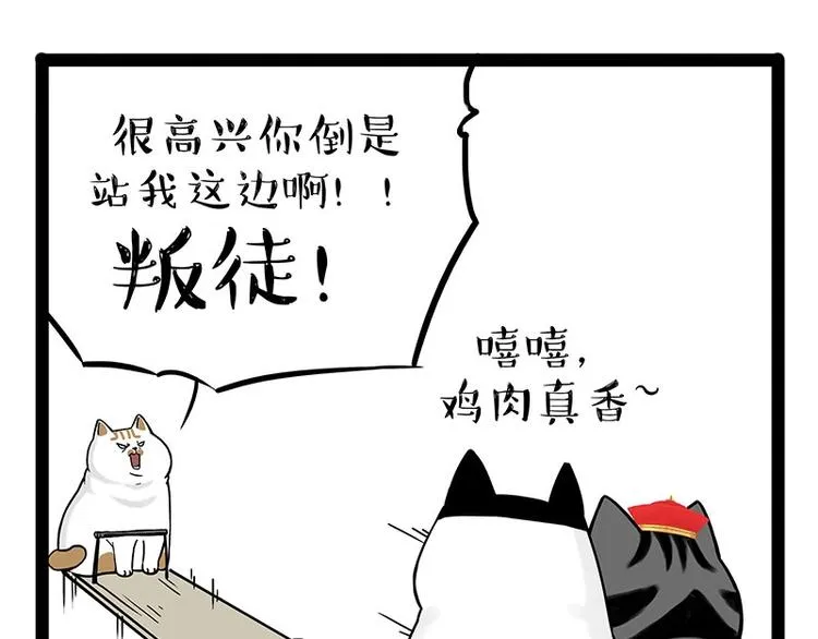 第189话 就你胖，还能浪 第38页